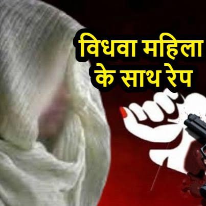 bihar over gang rape 3