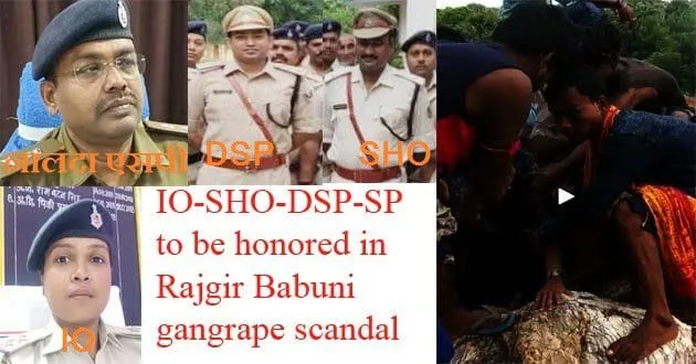 राजगीर बबुनी गैंगरेप कांड के IO-SHO-DSP-SP होंगे सम्मानित ! 1 RJAJGIR BABUNI GABNG RAPE