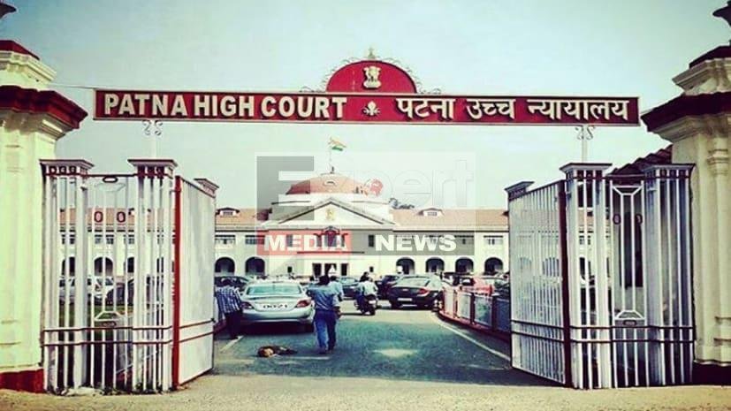 8 अगस्त, 2021 तक डीएलएड कोर्स नहीं करने वाले नियोजित शिक्षकों को हटाने का आदेश 1 patna high court