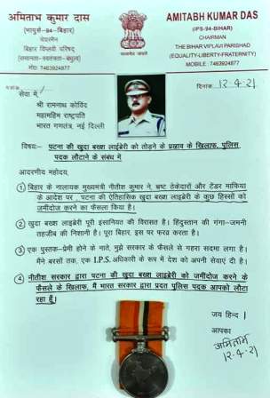 Amitabh will return police medal to President in protest against this corrupt decision regarding CM Nitishs Khudabkhsh Library 2