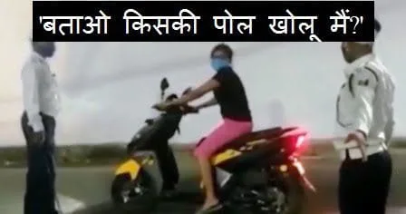 कौन है यह युवती, जो पटना की बीच सड़क सीएम-पीएम की बजा सोशल मीडिया पर गरदा मचा रही है! 1 Who is this girl who is making a big noise on the social media of Patnas CM Road CM PM