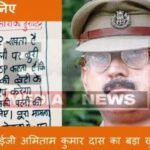 Sensational audio of former IG goes viral, DSP said – will rape the daughter of former DGP