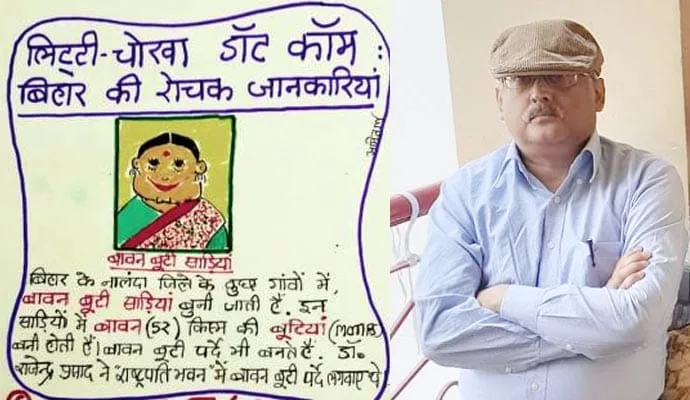 अक्षमता को आयना दिखाता बेमिसाल शख्सियत, अब 'लिट्टी-चोखा डॉट कॉम' 1 1