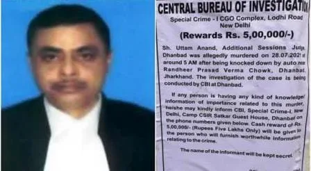 सीबीआई ने चौक-चौराहों पर यूं चिपकाए पोस्टर, जज का हत्यारा बताईए और 5 लाख का इनाम पाईए 1 CBI entangled in judges murder case posters pasted 5 lakh reward at square intersections 1