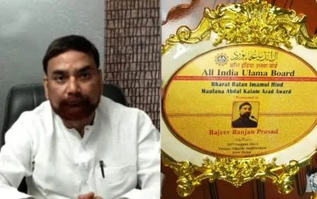‘मौलाना अब्दुल कलाम आजाद अवार्ड’ से सम्मानित हुए जदयू प्रवक्ता 1 JDU spokesperson honored with Maulana Abdul Kalam Azad Award