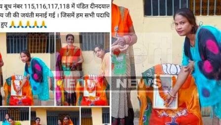 यहाँ शीर्ष भाजपाईयों ने पं. उपाध्याय की जगह मना दी डॉ. मुखर्जी की जयंती ! 1 Here the top BJP people celebrated the birth anniversary of Dr. Mukherjee instead of Pt. Upadhyay 1