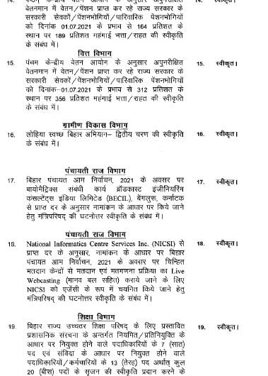 Nitish cabinet stamps 21 agendas know other important decisions including restoration of physical teachers 4