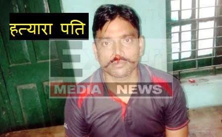 हजारीबाग में पत्नी को मारा, लेकिन औरंगाबाद में शव फेंकते रंगे हाथ धराया आरा का जल्लाद पति 1 बिहार के औरंगाबाद में शव 1