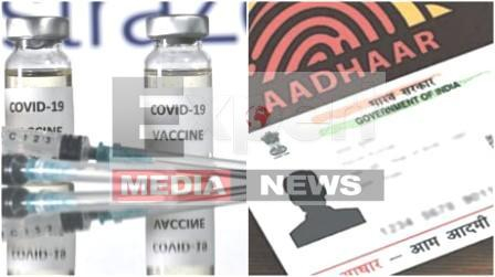 बिहार में कोरोना टीका के लिए अब आधार कार्ड जरुरी नहीं 1 Aadhar card is no longer necessary for corona vaccine in Bihar