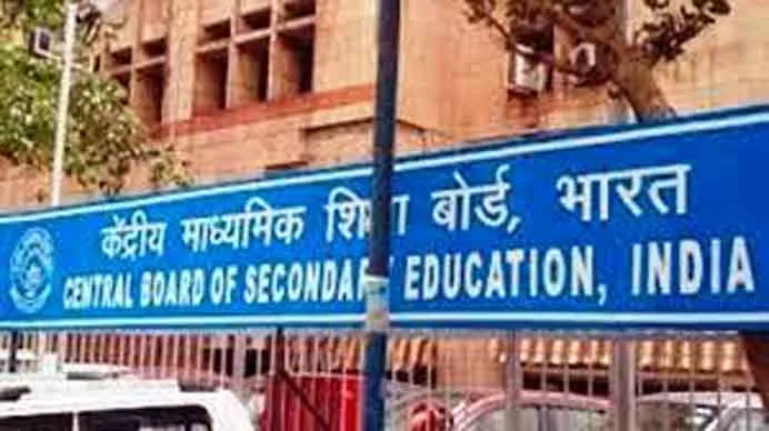 अब ज्ञान का आंकलन के लिए दो बार होगी सीबीएसई बोर्ड परीक्षा, जानें क्या है सरकार का प्लान 1 Now CBSE board exam will be held twice to assess knowledge 1