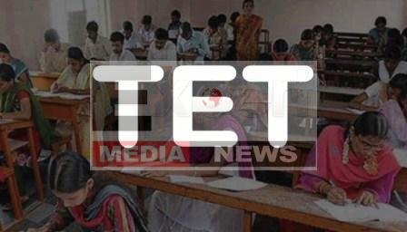 नीजि स्कूलों में भी शिक्षक बनने के लिए टीईटी पास होना जरुरी 1 To become a teacher in private schools also it is necessary to pass TET