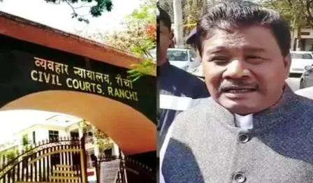 आय से अधिक संपत्ति मामले में बंधु तिर्की को 3 साल कैद और 3 लाख का जुर्माना की सजा, विधायकी भी गई 1 Bandhu Tirkey sentenced to 3 years imprisonment and 3 lakh fine in disproportionate assets case also went to legislature