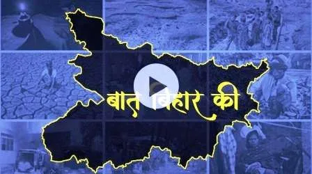 सतयुग से कलयुग तक भारतवर्ष के स्वर्णिमयुग एवं संघर्ष का नेतृत्वकर्ता रहा बिहार 1 Bihar was the leader of the golden age and struggle of India from Satyug to Kaliyug 1