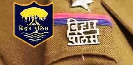बिहारः ड्यूटी के दौरान जख्मी या ईलाज के क्रम में मृत पुलिसकर्मियों को नहीं होगा पैसा वापस 1 In the course of treatment or injured in the line of duty the money will not be returned to the dead policemen