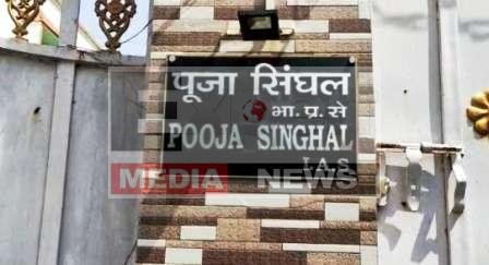 कोई ऐसे ही पूजा सिंघल नहीं बनता है, उसके लिए अर्जुन मुंडा, रघुबर दास, हेमंत सोरेन जैसे सीएम चाहिए 1 No one becomes Puja Singhal like this for that CM like Arjun Munda Raghubar Das Hemant Soren is needed.