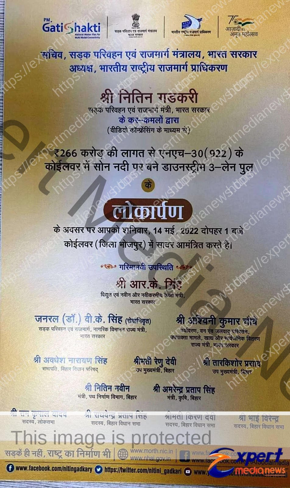 कोईलवर में सोन नदी पर बने बहुप्रतीक्षित पुल का लोकार्पण कल, पोस्टर में सीएम नीतीश कुमार का चेहरा गायब 11 The much awaited bridge over the Son river in Koilwar was inaugurated tomorrow CM Nitish Kumars face missing in the poster