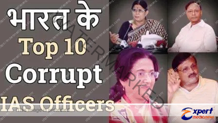 These are the top 10 crept IAS of India who have got immense black wealth