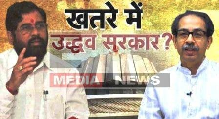 संकट में महाराष्ट्र की उद्धव सरकार, एकनाथ शिंदे सहित 22 विधायक हुए बागी, पहुंचे गुजरात के होटल 1 1