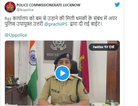 यूपी में RSS के 6 दफ्तरों को बम से उड़ाने की धमकी का आरोपी तमिलनाडु से गिरफ्तार 1 Accused of threatening to blow up 6 RSS offices in UP arrested from Tamil Nadu 1