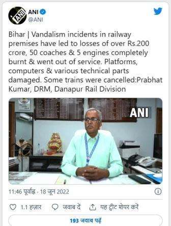 Agneepath Rs 200 crore loss to Danapur rail division 50 railway coaches and 5 locomotives to ashes 2