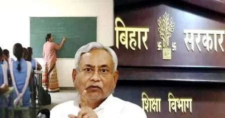 बिहारः नियोजित शिक्षकों के ट्रांसफर को लेकर विधानसभा में शिक्षा मंत्री की बड़ी घोषणा 1 Bihar Education Minister big announcement in the assembly regarding the transfer of employed teachers