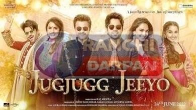Film Jug Jug Jio to be screened at Ranchi Commercial Court 2