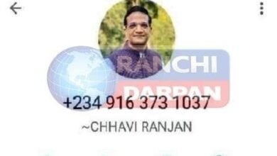 Fraud attempt continues by creating fake ID of WhatsApp in the name of Ranchi DC 1