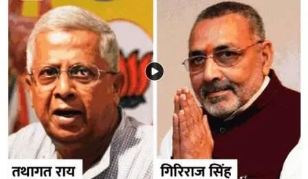 भाजपा के धार्मिक भावनाएं आहत करने वाले 38 नेताओं की लिस्ट में गिरिराज सिंह भी शामिल 1 Giriraj Singh also included in the list of 38 leaders who hurt religious sentiments of BJP 1