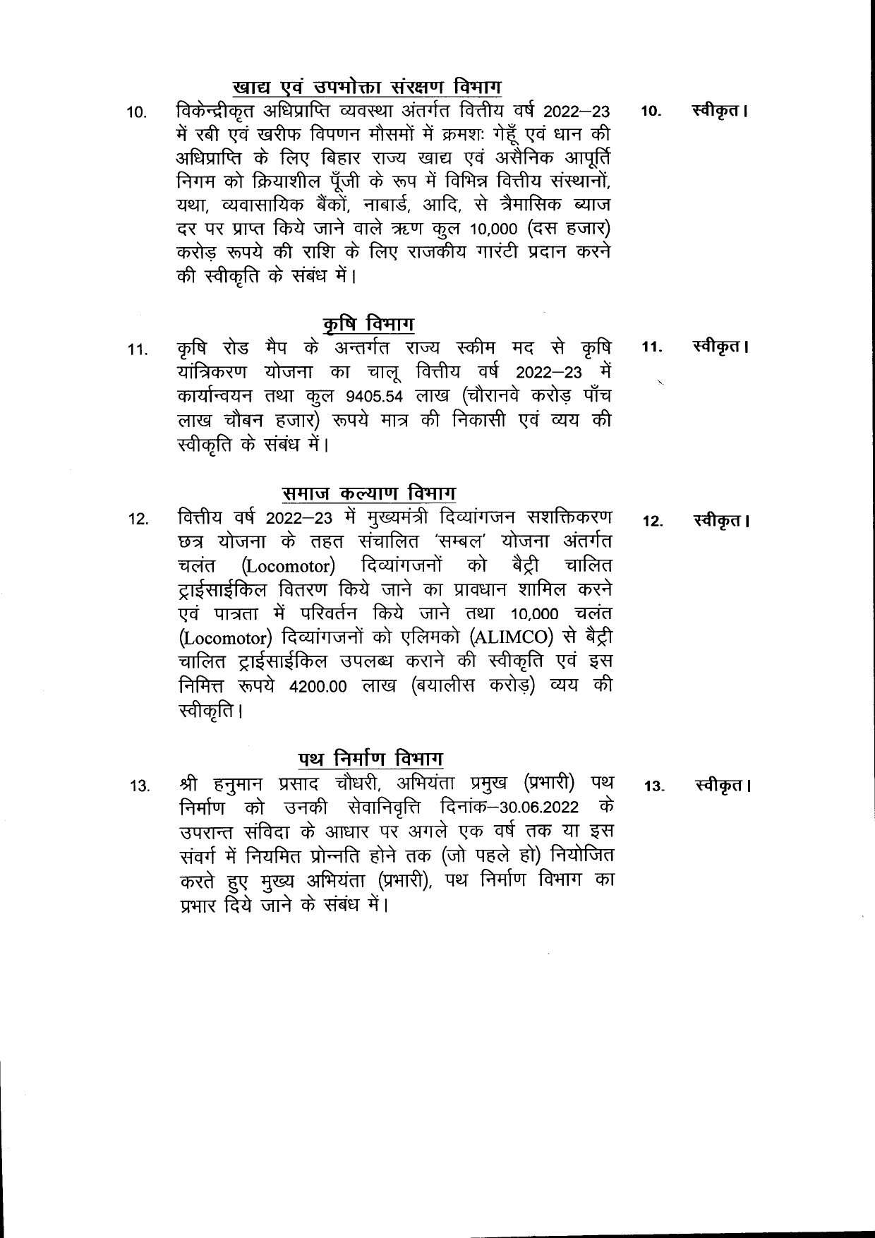 Nitish cabinet stamps total 13 agendas including construction of ropeway on Gaya Dungeshwari mountain 3