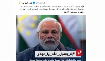 पैगंबर मोहम्मद विवादास्पद बयान पर क़तर ने भारतीय राजदूत को कहा- माफी मांगे भारत 1 Qatar tells Indian ambassador over controversial statement on Prophet Mohammed India should apologize 1