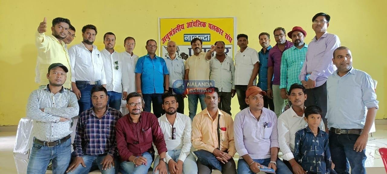 Expansion of Sub Divisional Zonal Journalists Association Ramkumar Verma appointed as Vice President nalanda