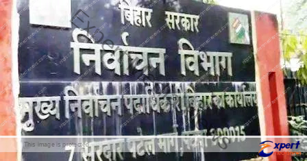 बिहार राज्य निर्वाचन आयोग ने नगर निकाय चुनाव पर तत्काल प्रभाव से लगाई रोक 10 Bihar State Election Commission bans municipal elections with immediate effect