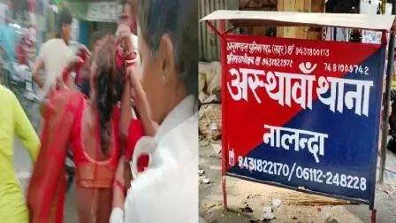 नालंदा पुलिस का अमानवीय चेहरा, 2 महिला को झोंटा पकड़ घसीटते हुए थाना ले गई 22 Inhuman face of Nalanda police dragging 2 women to the police station