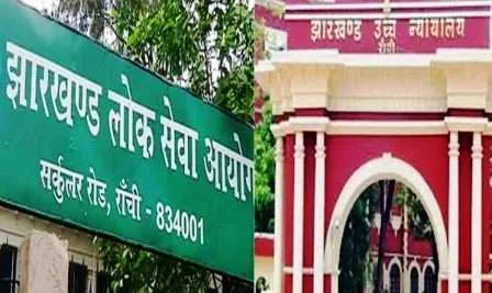 झारखंड सरकार ने हाईकोर्ट के आदेश पर बिहार निवासी JPSC के 2 अभ्यर्थी को बनाया उप समाहर्ता 1 Jharkhand government made 2 candidates of JPSC resident of Bihar as Deputy Collector on the orders of High Court