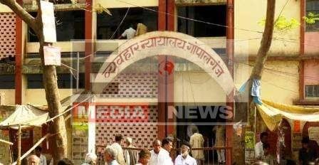 गोपालगंज कोर्ट ने राजद के वर्तमान और पूर्व विधायक को सुनाई 2-2 सौ रुपए अर्थदंड की सजा 1 gopalganj court 1