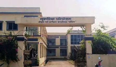 सीएम हेमन्त सोरेन ने स्वर्ण रेखा परियोजना चांडिल के सहायक अभियंता के विरुद्ध दी अभियोजन की स्वीकृति 1 CM Hemant Soren gave approval for prosecution against the assistant engineer of Golden Line Project Chandil