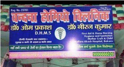 नालंदाः डॉक्टर का कमसीन को ऑफऱ- अकेली आओ, खुश करो, एक करोड़ लो 1 Nalanda Doctors offer to the junior come alone please you will get one crore