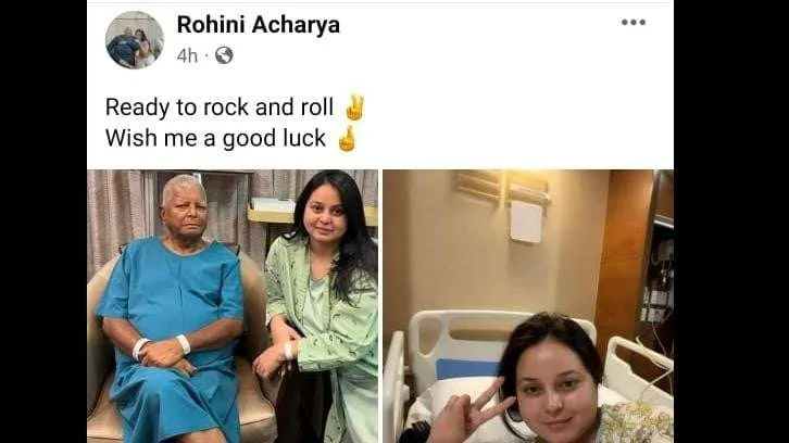 लालू को किडनी डोनेट करने जा रही रोहिणी ने लिखा- विश मी ए गुडलक 1 laloo admitted for kidney transplant in singapore 1670218452