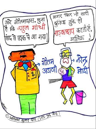 World Cartoon Day PM CM on target of IPSs cartoonist avatar Kuchi 1