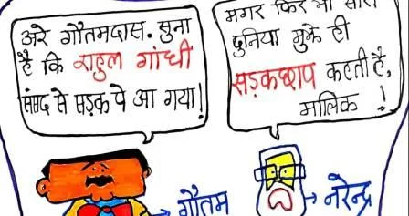 विश्व कार्टून दिवस: आईपीएस का 'कार्टूनिस्ट अवतार' कूची के निशाने पर पीएम-सीएम 1 World Cartoon Day PM CM on target of IPSs cartoonist avatar Kuchi