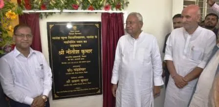 सीएम नीतीश कुमार ने 116.65 करोड़ की लागत से नालंदा ओपन यूनिवर्सिटी बिल्डिंग का किया उद्घाटन 1 CM Nitish Kumar inaugurated Nalanda Open University building at a cost of 116.65 crores 3