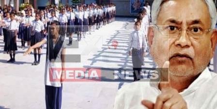 बिहार में सरकारी स्कूलों के छुट्टी मामले पर मुख्यमंत्री नीतीश कुमार गंभीर, जल्द होगा फैसला 1 Chief Minister Nitish Kumar serious on leave issue of government schools in Bihar decision will be taken soon