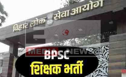 बिहार शिक्षक भर्ती परीक्षा बाद जानें 8 लाख अभ्यर्थियों के बीच घमासान में क्या होगा? 1 बिहार शिक्षक भर्ती परीक्षा