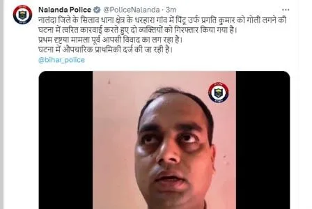 पूर्व केंद्रीय मंत्री आरसीपी सिंह के पोते को गोली मारने के मामले में 2 गिरफ्तार, राजगीर डीएसपी की वीडियो ट्वीट 1 2 arrested for shooting grandson of former Union Minister RCP Singh Rajgir DSP tweets video