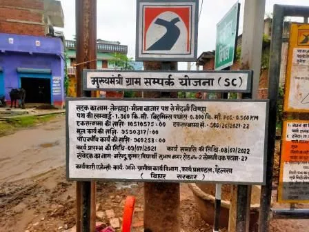 नालंदा में सड़क निर्माण में भ्रष्टाचार को लेकर भिड़े राजद विधायक और कार्यपालक अभियंता 1 RJD MLA and executive engineer clash over corruption in road construction in Nalanda 3