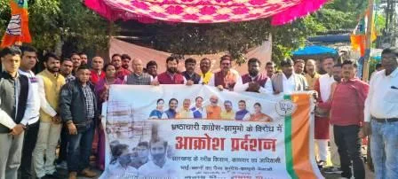 कांग्रेस-झामुमो के विरोध में भाजपा का धरना प्रदर्शन, धीरज साहू की संसद सदस्यता खत्म की मांग 1 BJP protests against Congress JMM demands termination of Dheeraj Sahus Parliament membership 1