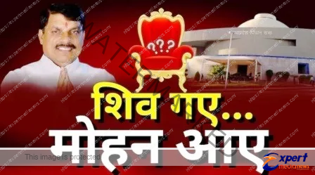 मोहन यादव 1