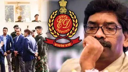 सीएम हेमंत सोरेन की शिकायत पर ईडी अफसरों पर एससी-एसटी एक्ट के तहत एफआईआर दर्ज 1 FIR registered against ED officers under SC ST Act on complaint of CM Hemant Soren