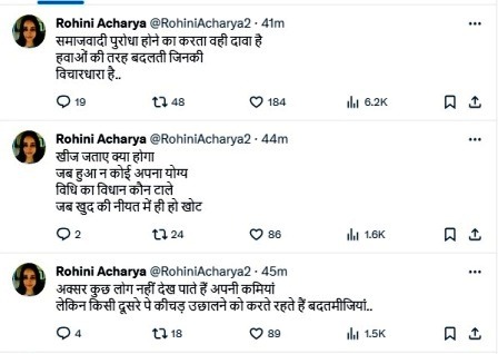 Lalu Rabris daughter Rohani Acharyas latest tweet creates stir in Bihar politics 1
