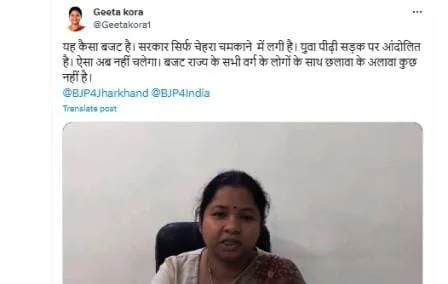 गीता कोड़ा के ट्वीटर X पर वीडियो पोस्ट करते ही लोग पीछे पड़ गए! 1 1